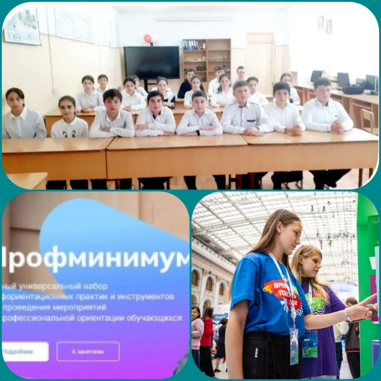 Тематический профориентационный урок &amp;quot;Открой свое будущее&amp;quot;.