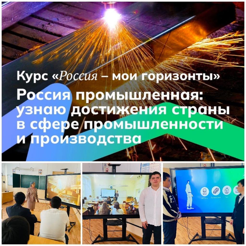 «Россия промышленная: узнаю достижения страны в сфере промышленности и производства».