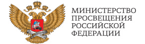 МинПросвещениятРФ