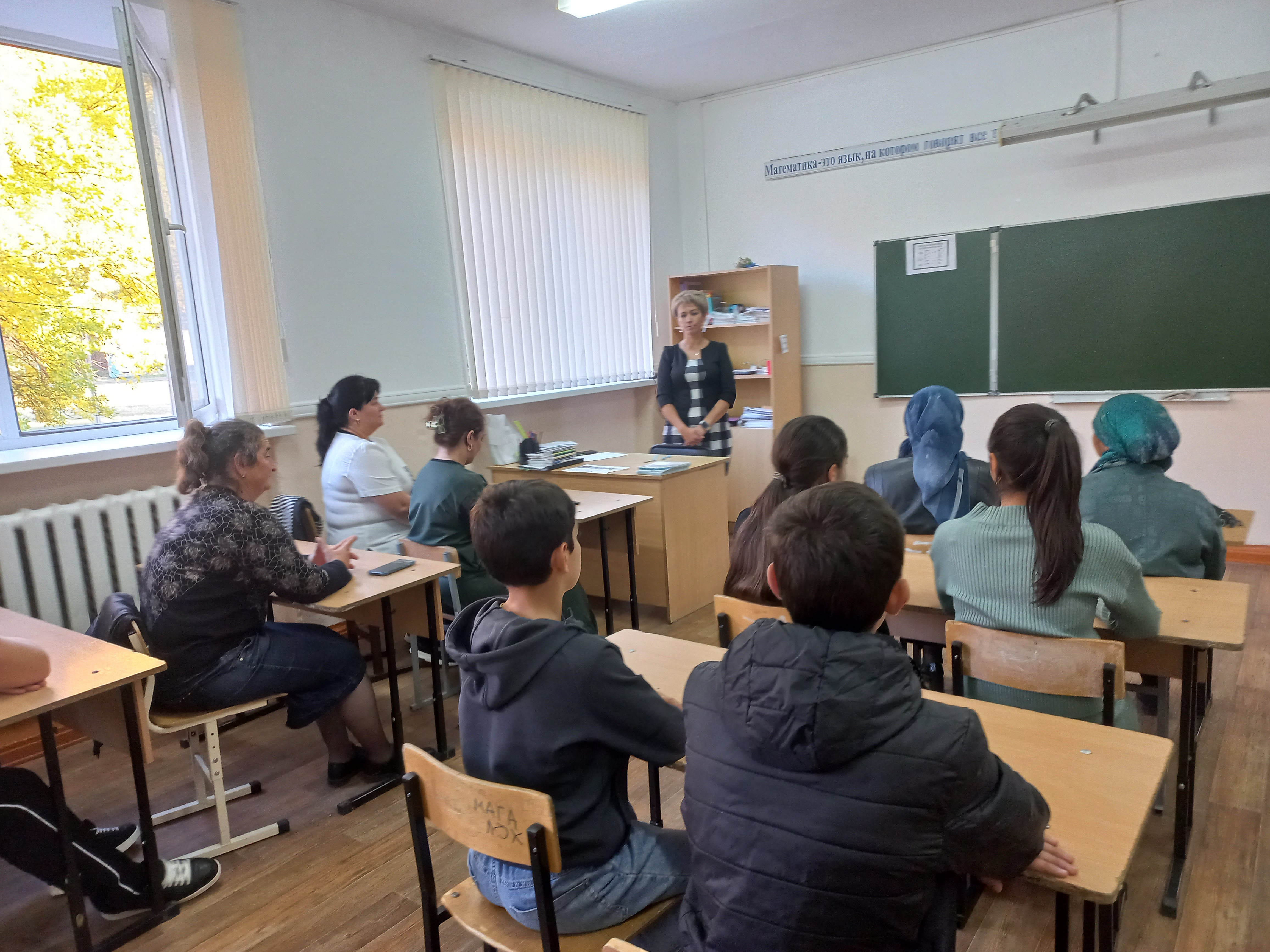 Родительское собрание.