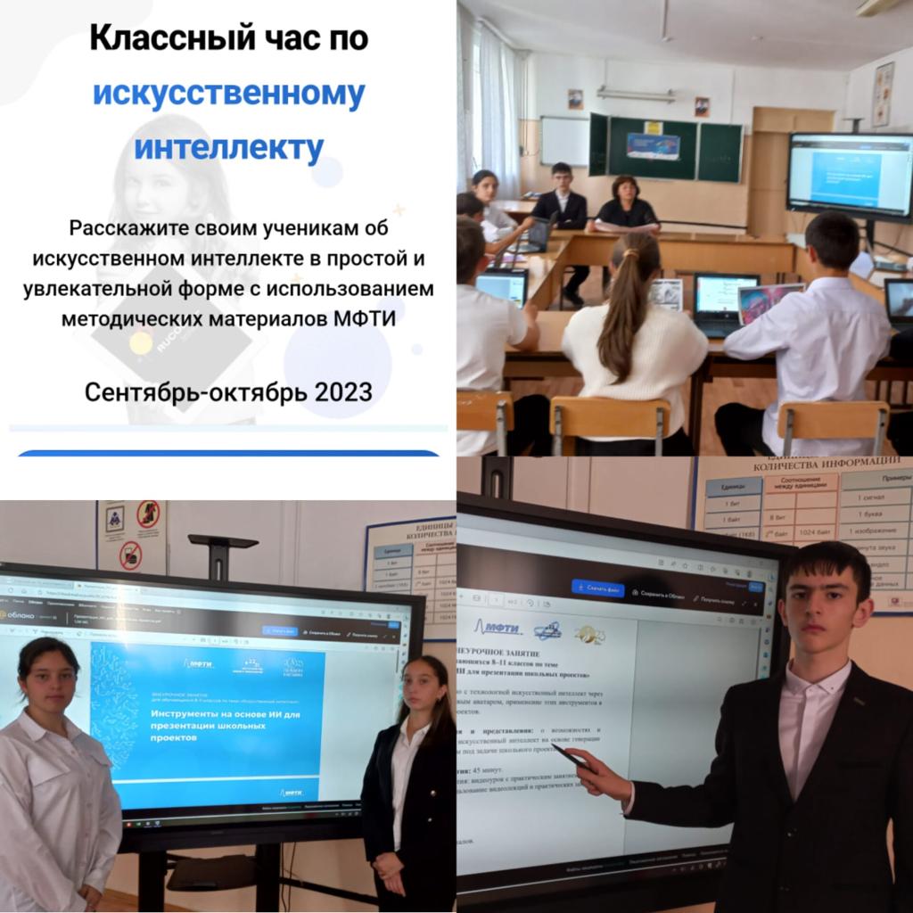 &amp;quot;Искусственный интеллект&amp;quot;.