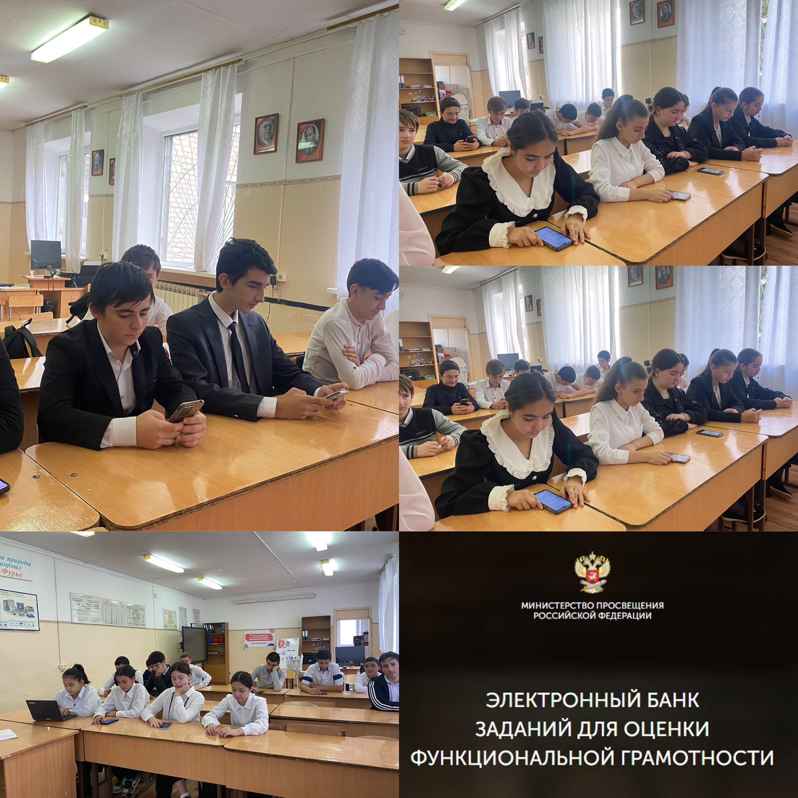 Диагностическая работа по функциональной грамотности.