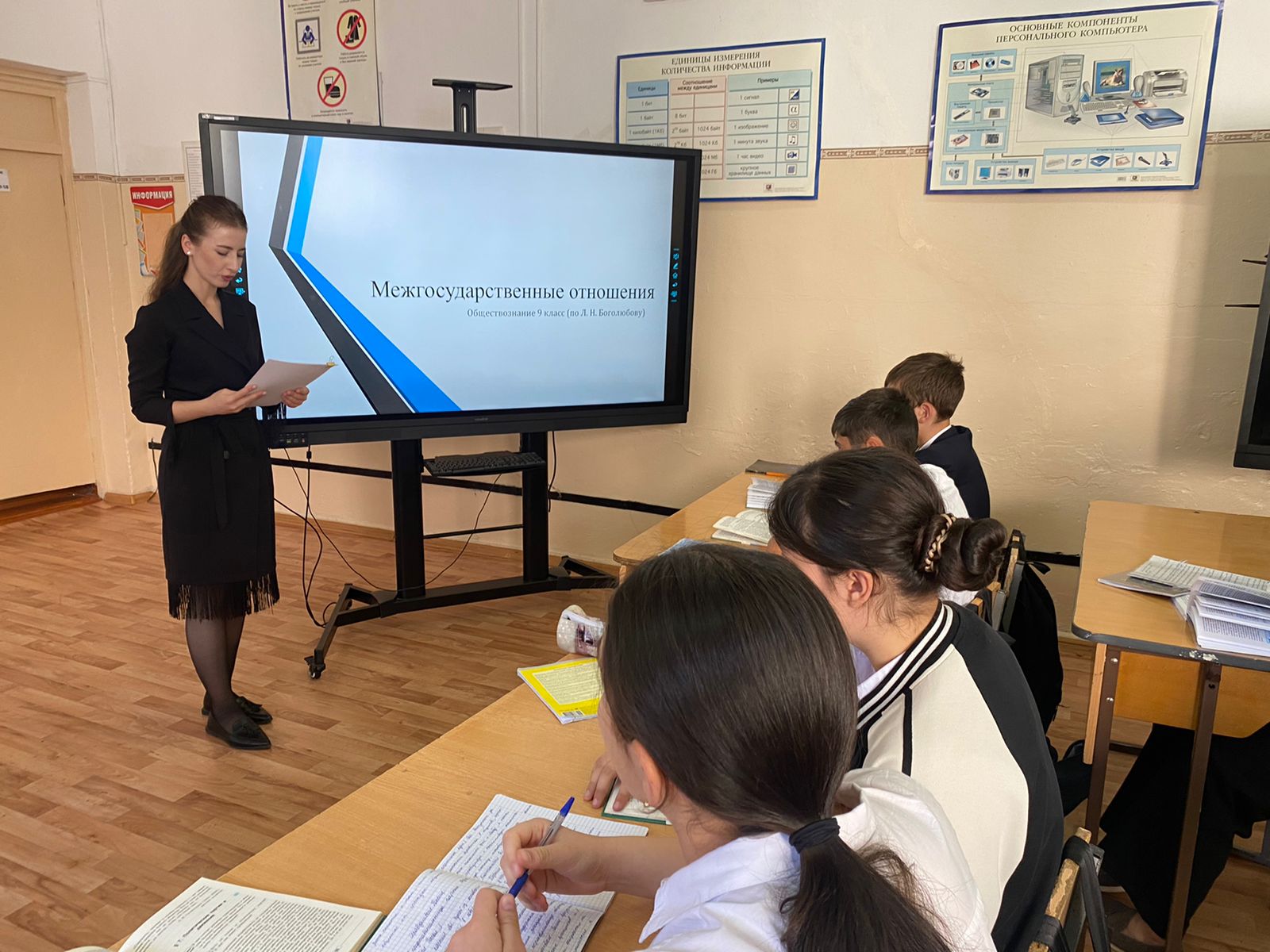 Открытый урок по обществознанию.
