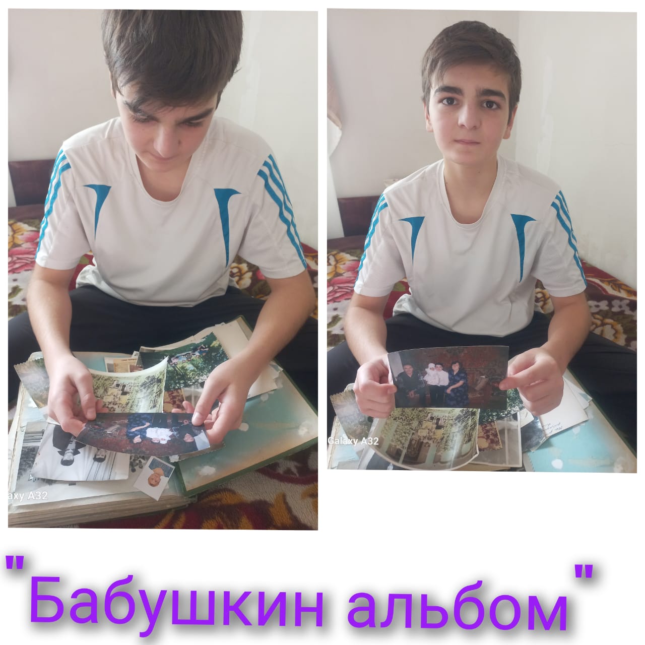 Просмотр фотоальбома.