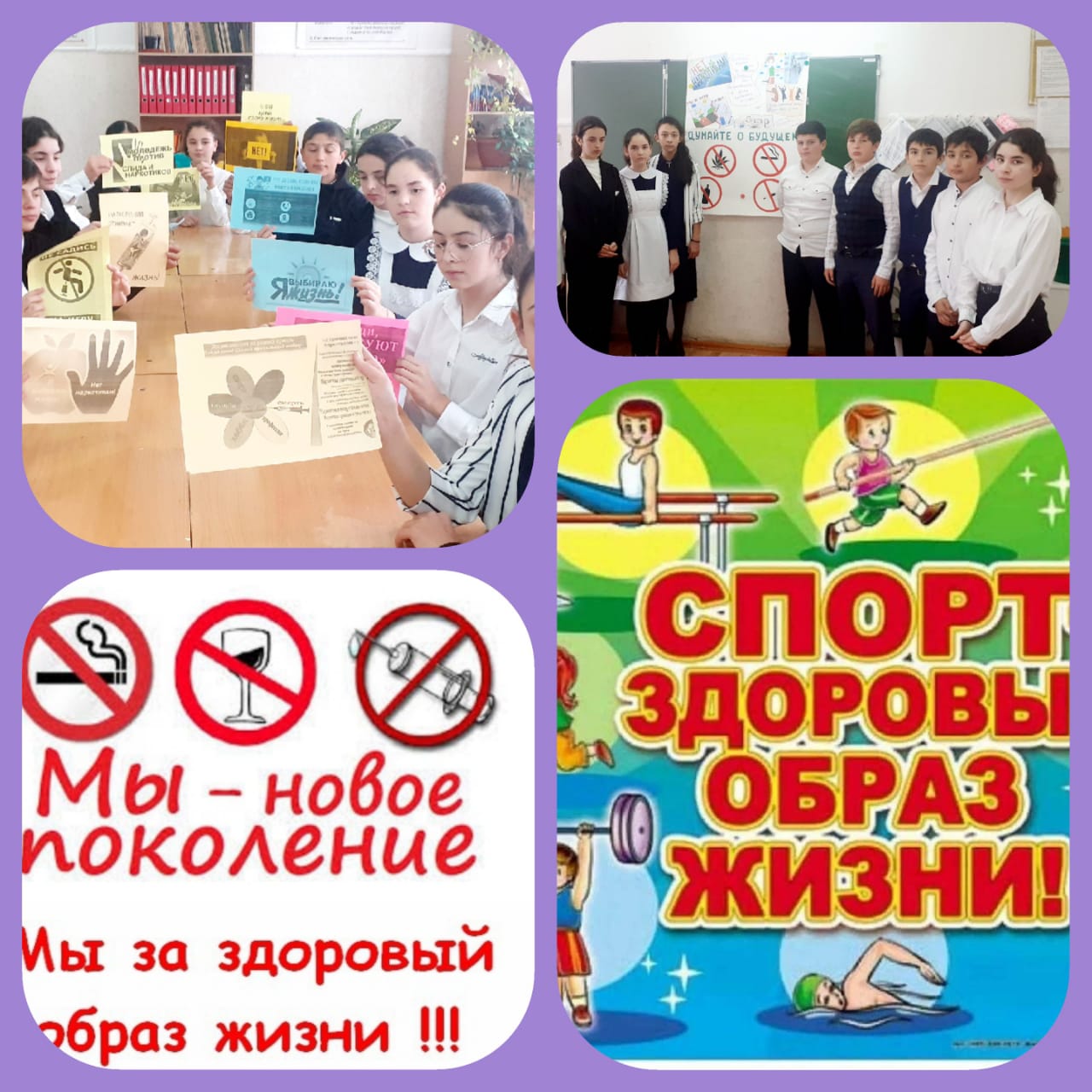 Я выбираю жизнь&amp;quot;. На мероприятие была приглашена медсестра школы. Учащиеся 4 класса..