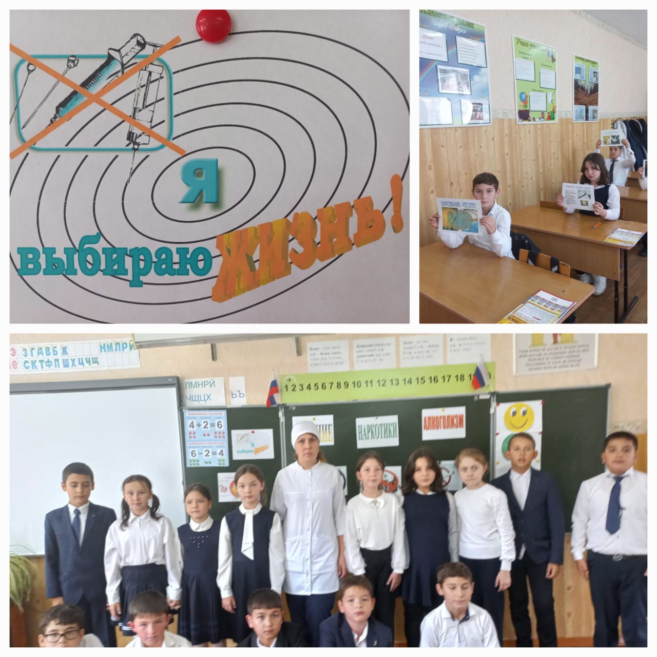 &amp;quot;Не заводи вредных привычек &amp;quot;.Учащиеся 2а класса..