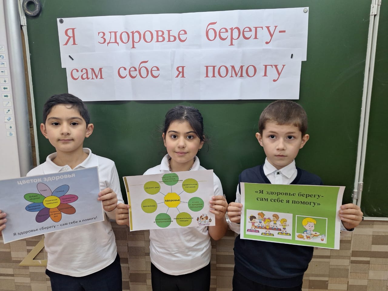 &amp;quot;Я здоровье берегу - сам себе я помогу&amp;quot;.