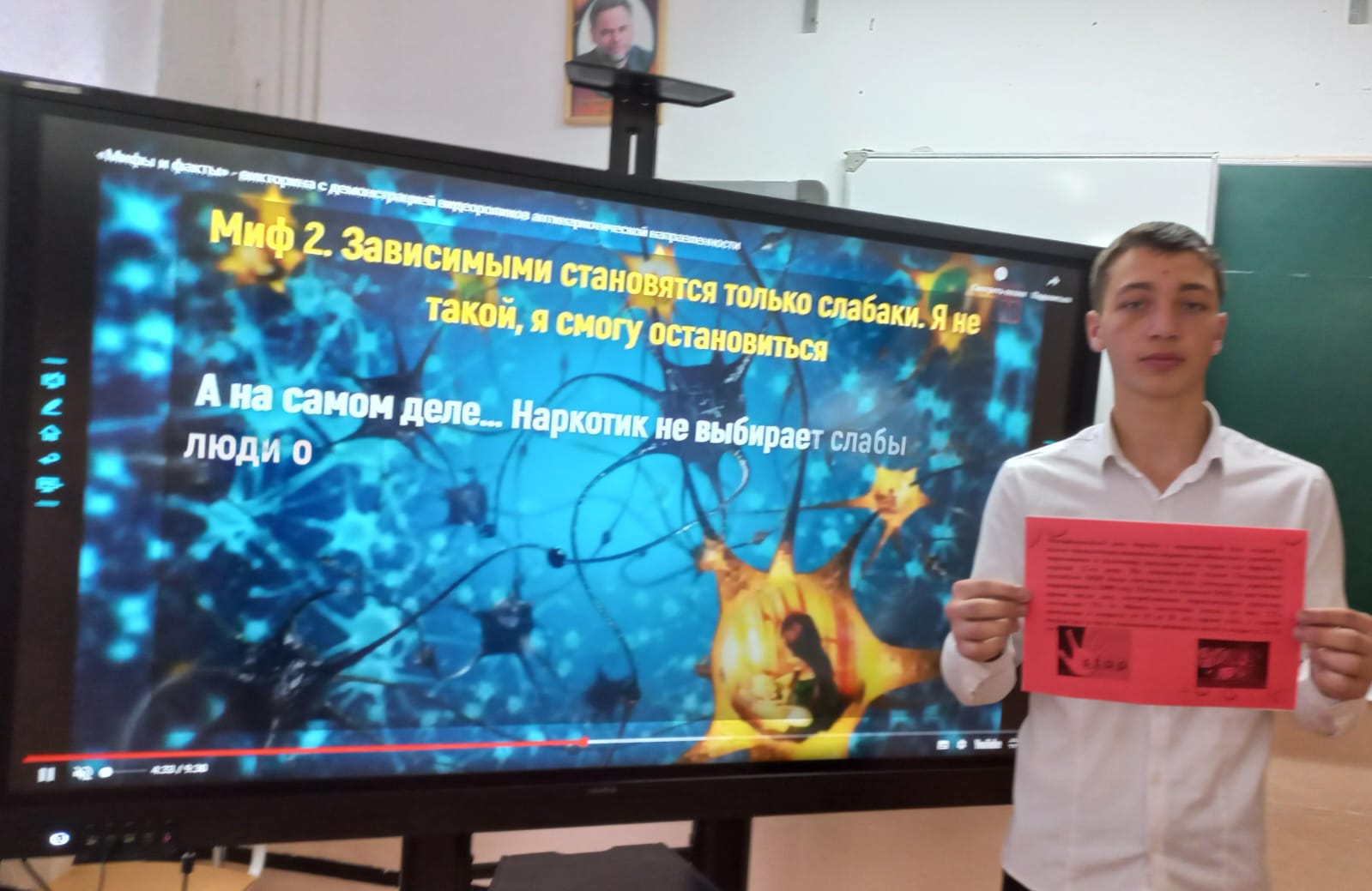 &amp;quot;Умей сказать наркотикам - НЕТ!&amp;quot;.