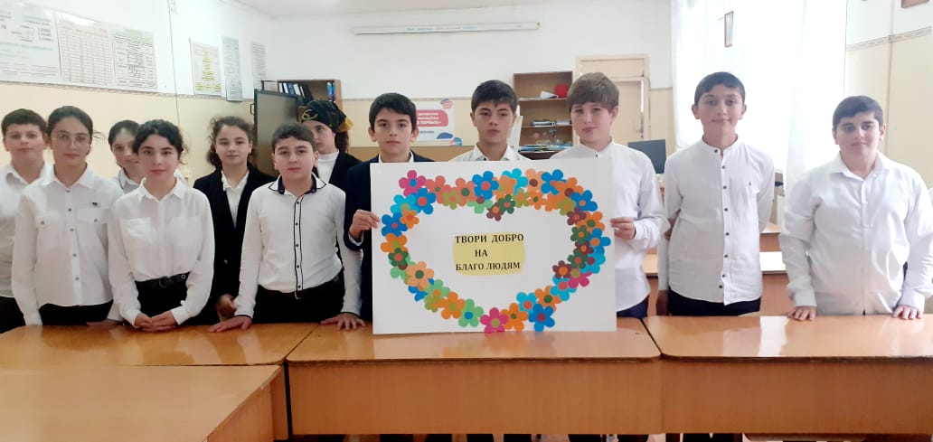 &amp;quot;Твори добро на благо людям&amp;quot;..