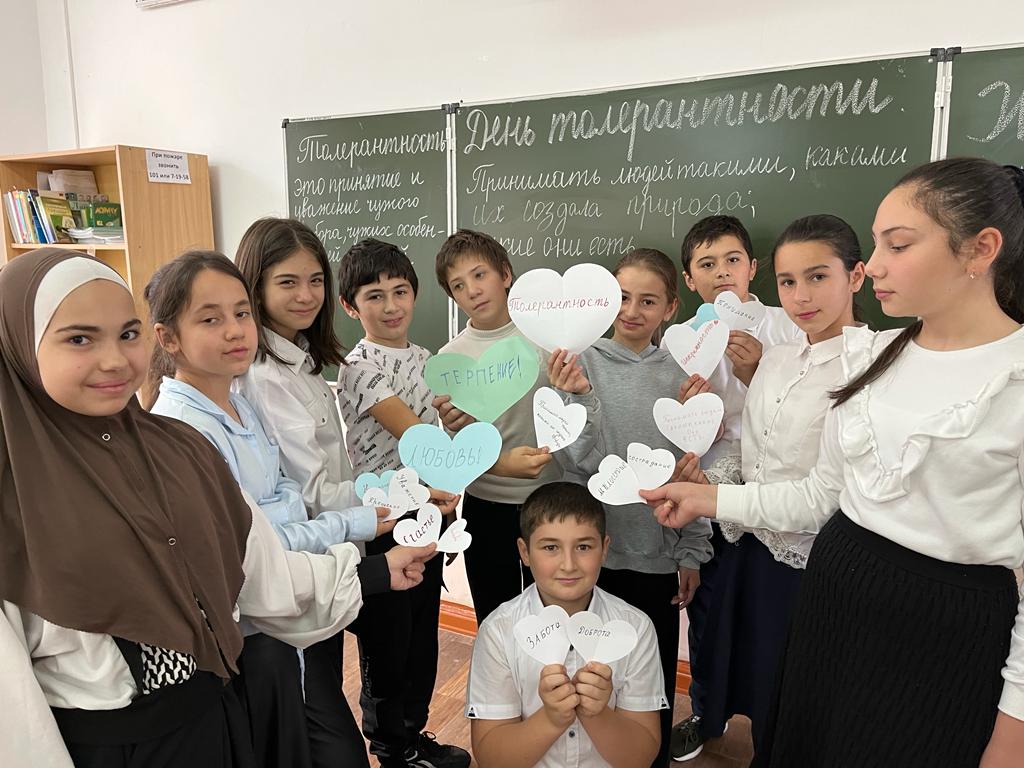 &amp;quot;День  толерантности &amp;quot;.