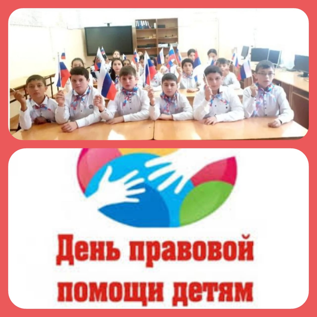 Всемирный  день  ребёнка,.