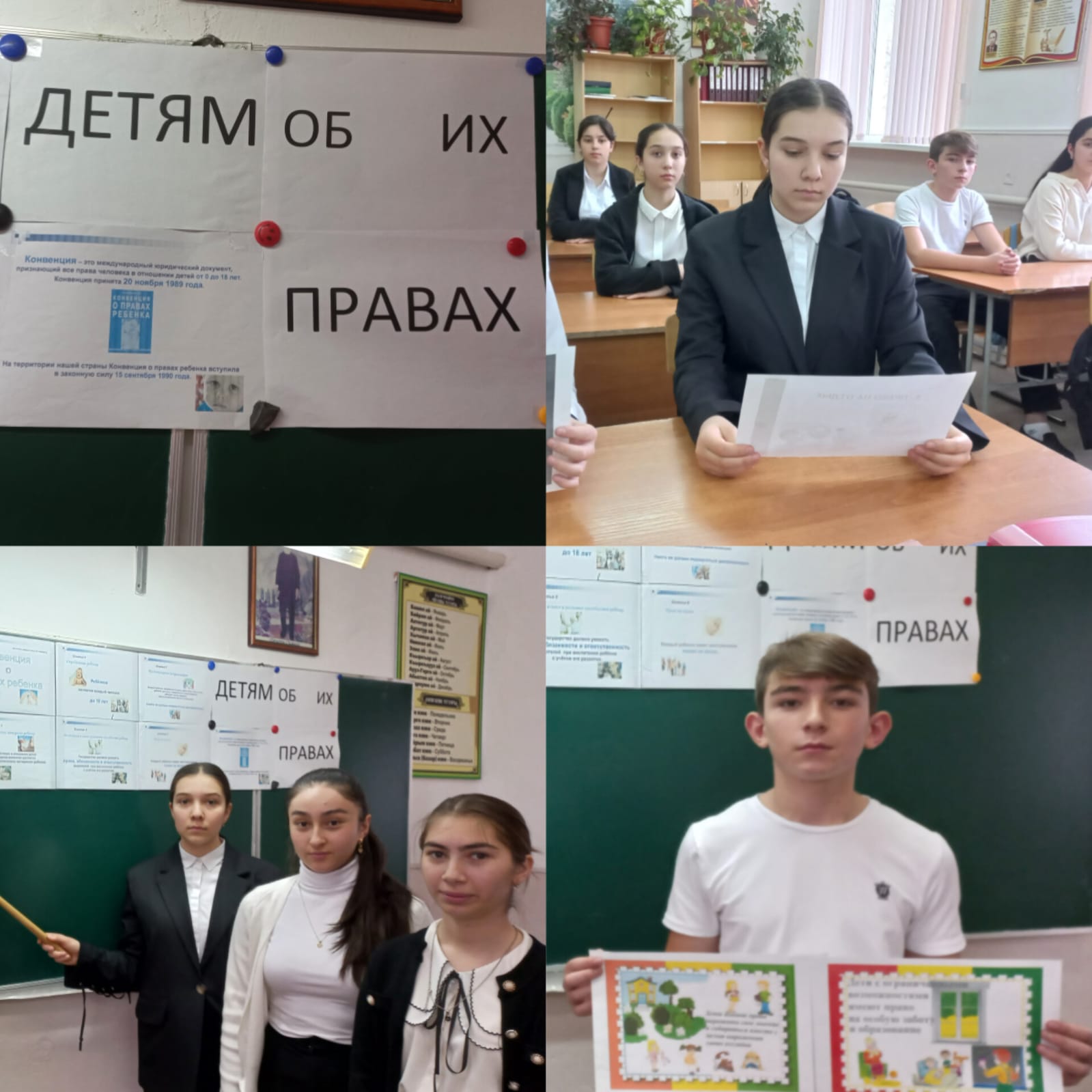 &amp;quot;Мои права и обязанности &amp;quot;.
