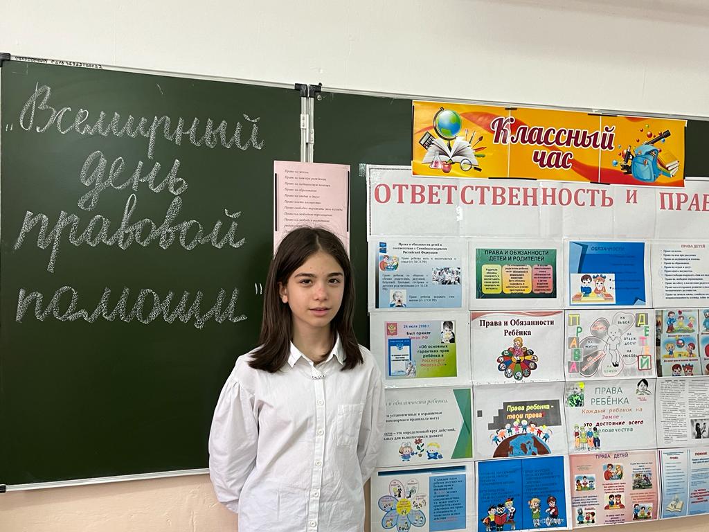 &amp;quot;Ответственность и  права&amp;quot;.
