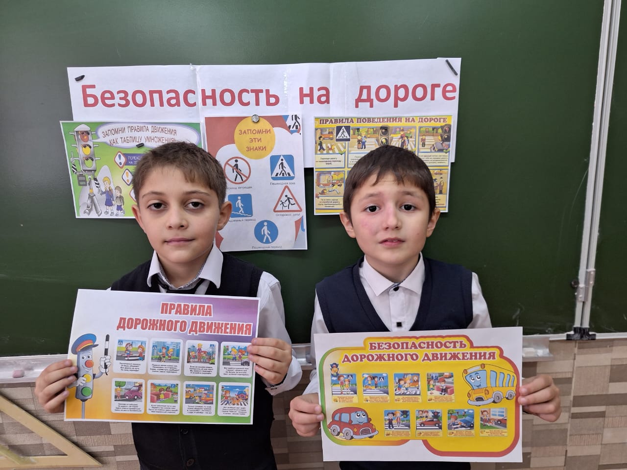 &amp;quot;Безопасность  на дорогах&amp;quot;.