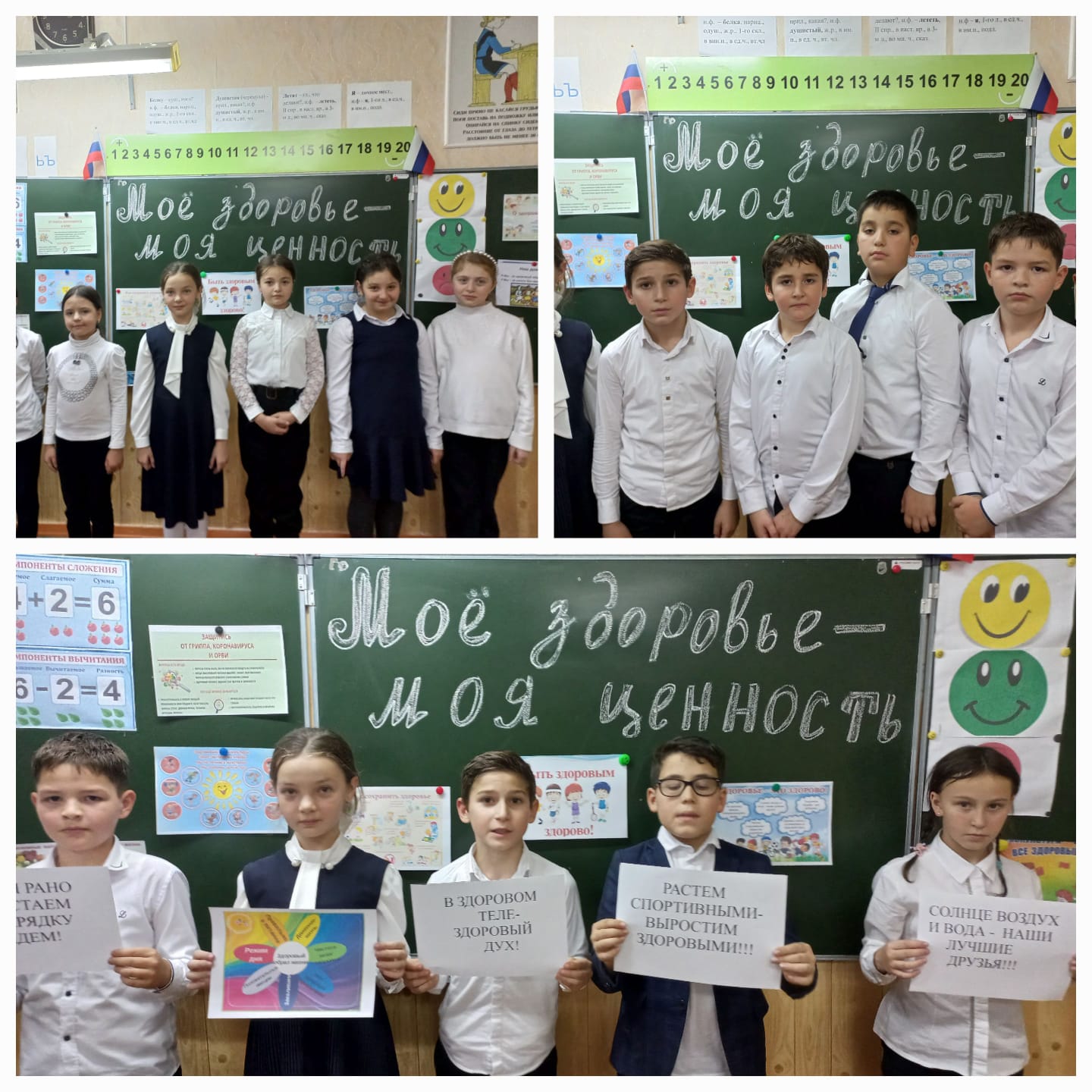 &amp;quot;Моё  здоровье- моя ценность &amp;quot;.