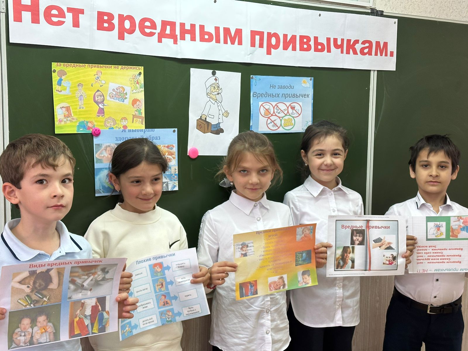 &amp;quot;Нет вредным привычкам&amp;quot;.
