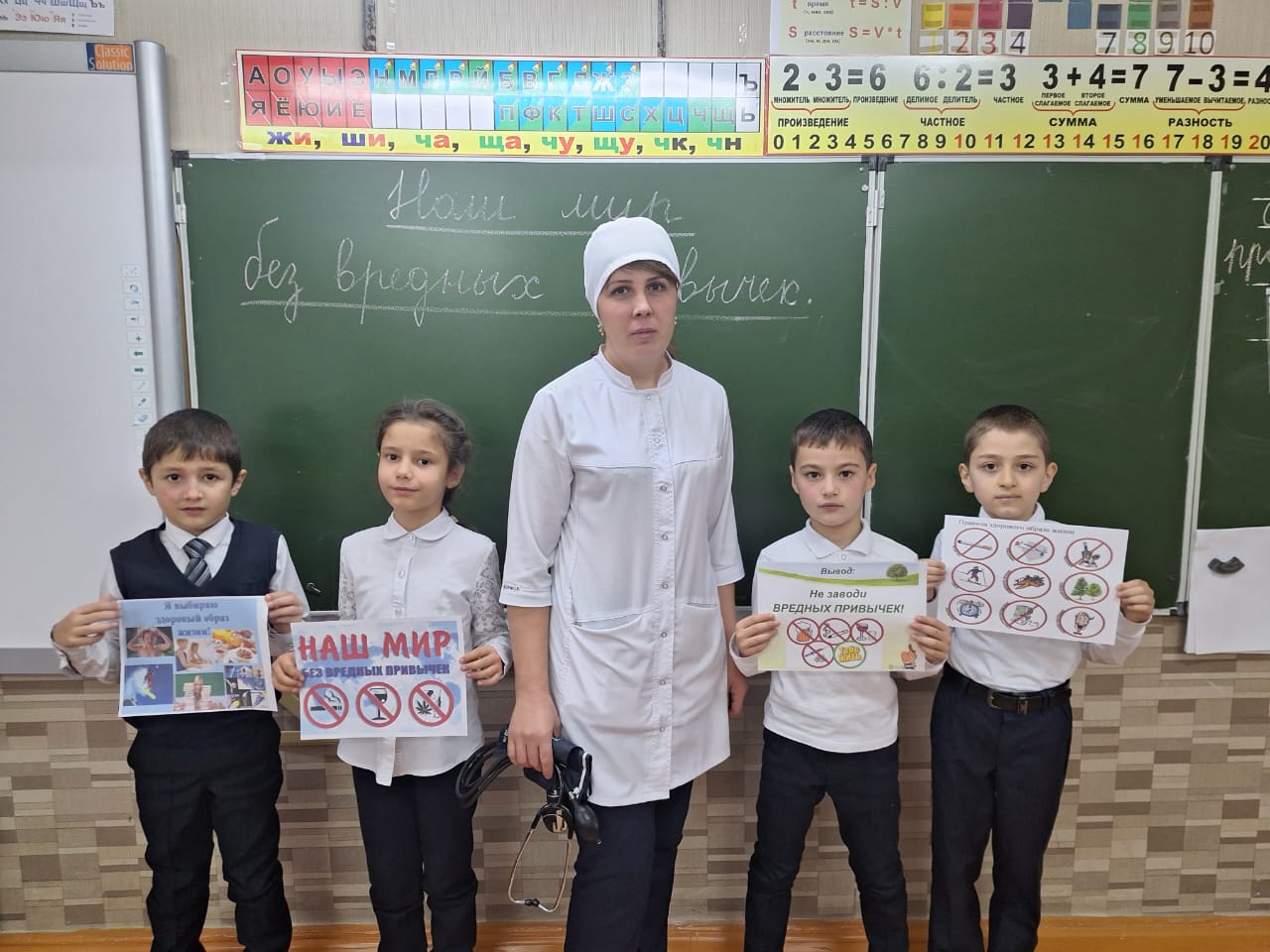 &amp;quot;Наш мир без  вредных привычек &amp;quot;.