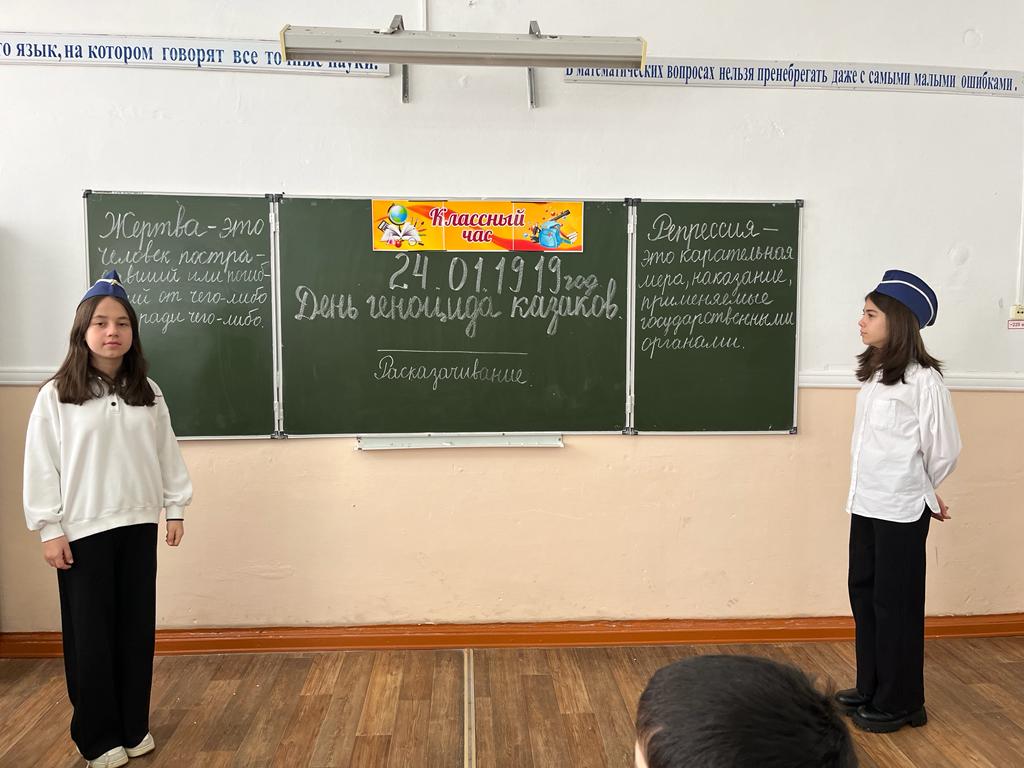 &amp;quot;День Геноцида казачества &amp;quot;..