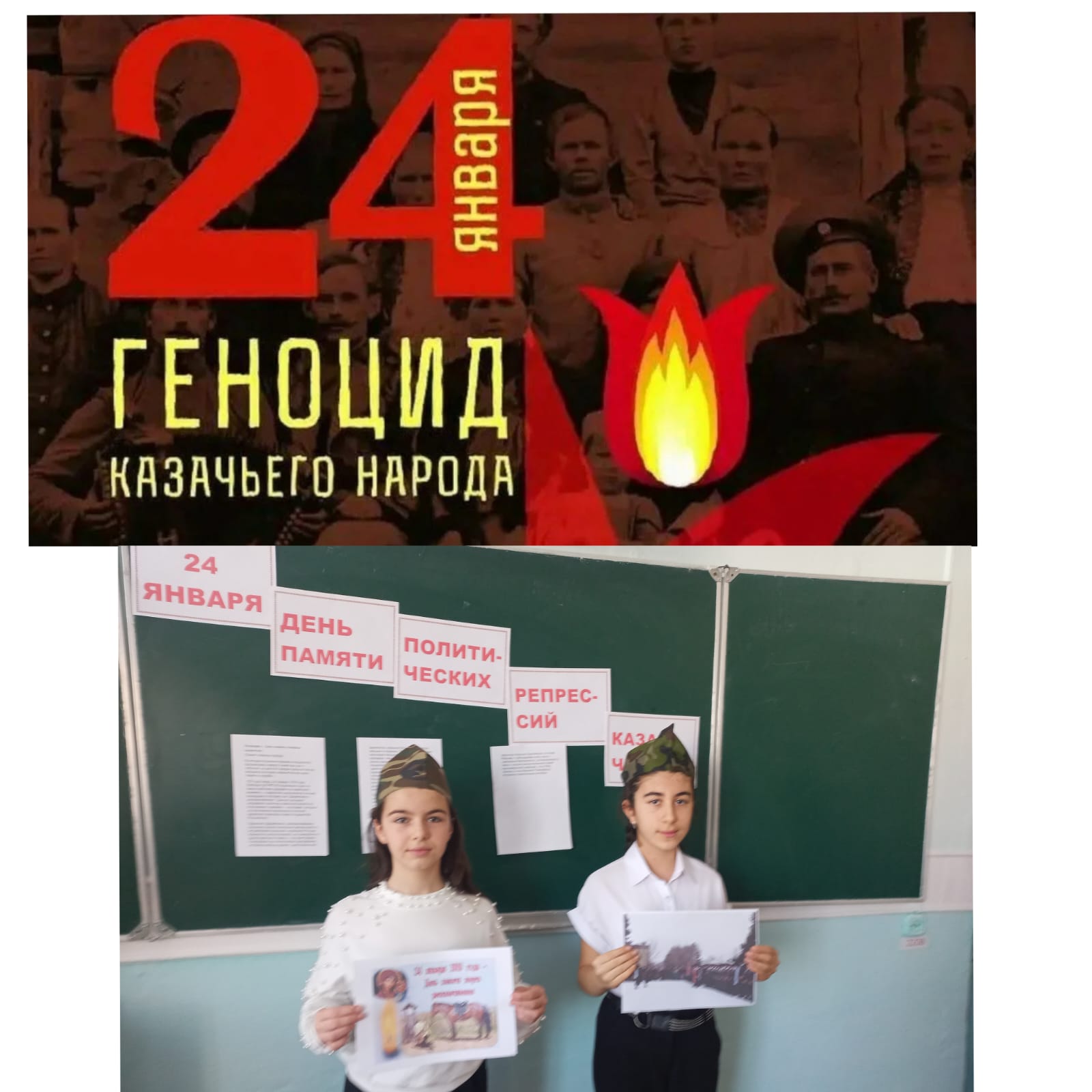 &amp;quot; Геноцид казачьего народа&amp;quot;..