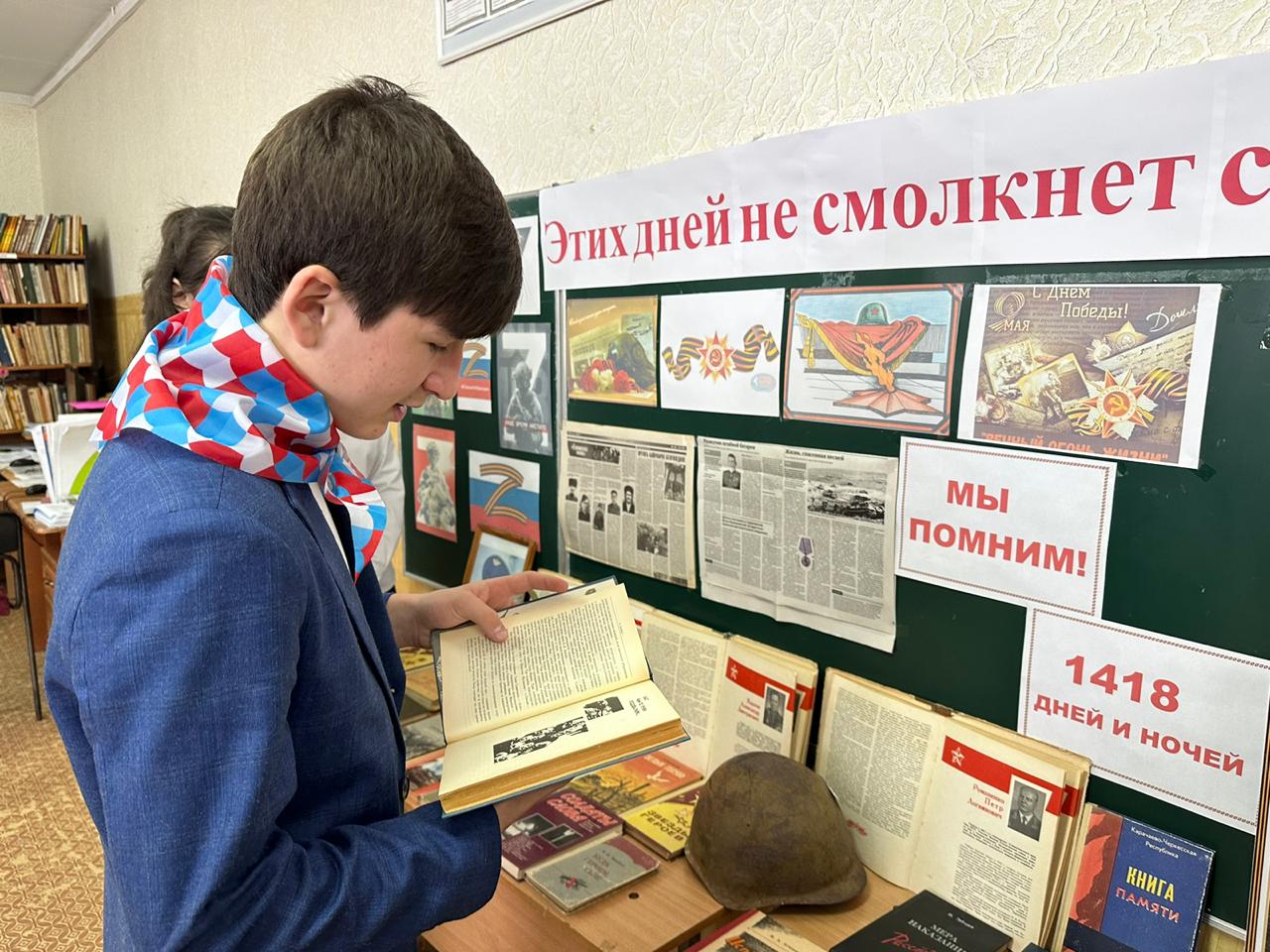 Библиотечная выставка &amp;quot;Этих дней не смолкнет слава!&amp;quot;.