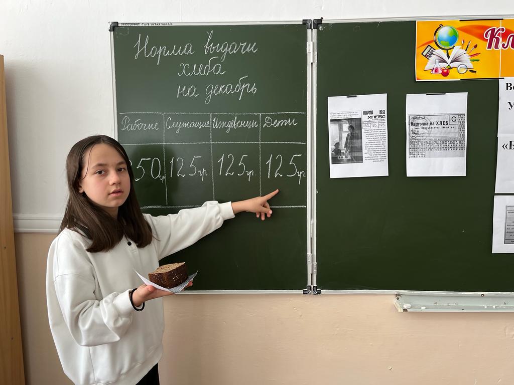Всероссийский   Урок памяти &amp;quot;Блокадный хлеб&amp;quot;.