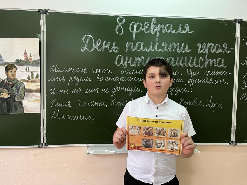 &amp;quot; День памяти юного героя- антифашиста&amp;quot;.