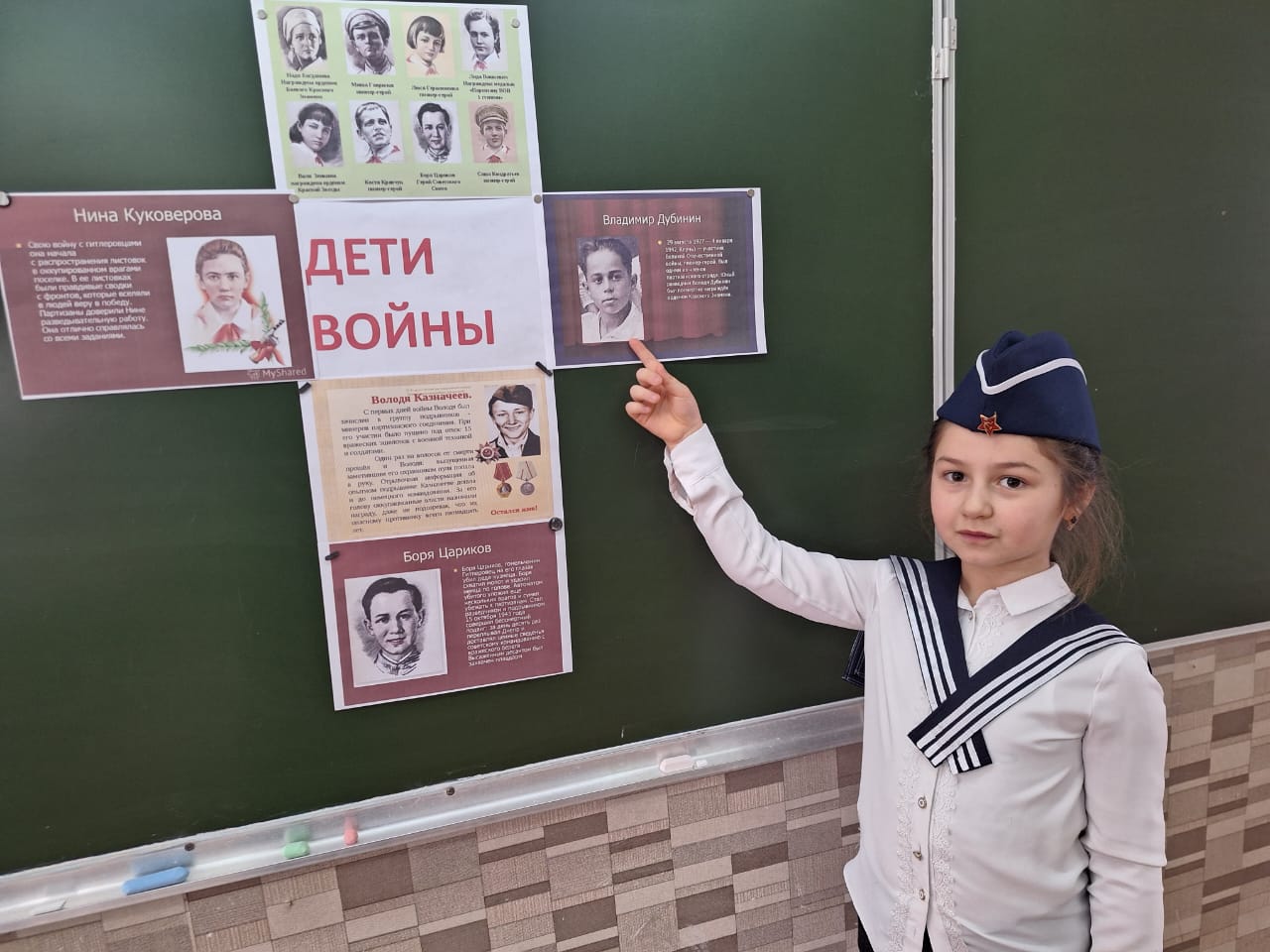 &amp;quot;8 февраля-День памяти юного героя- антифашиста &amp;quot;.