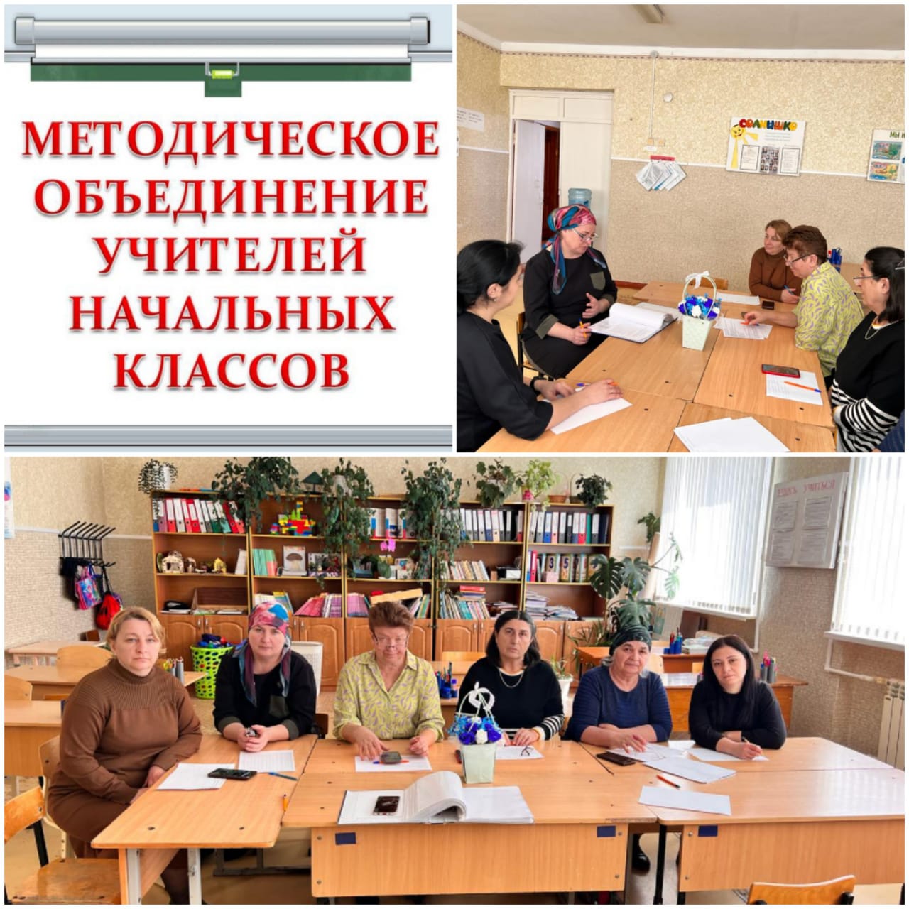 Современные приёмы  формирования функциональной грамотности  в начальной школе. .