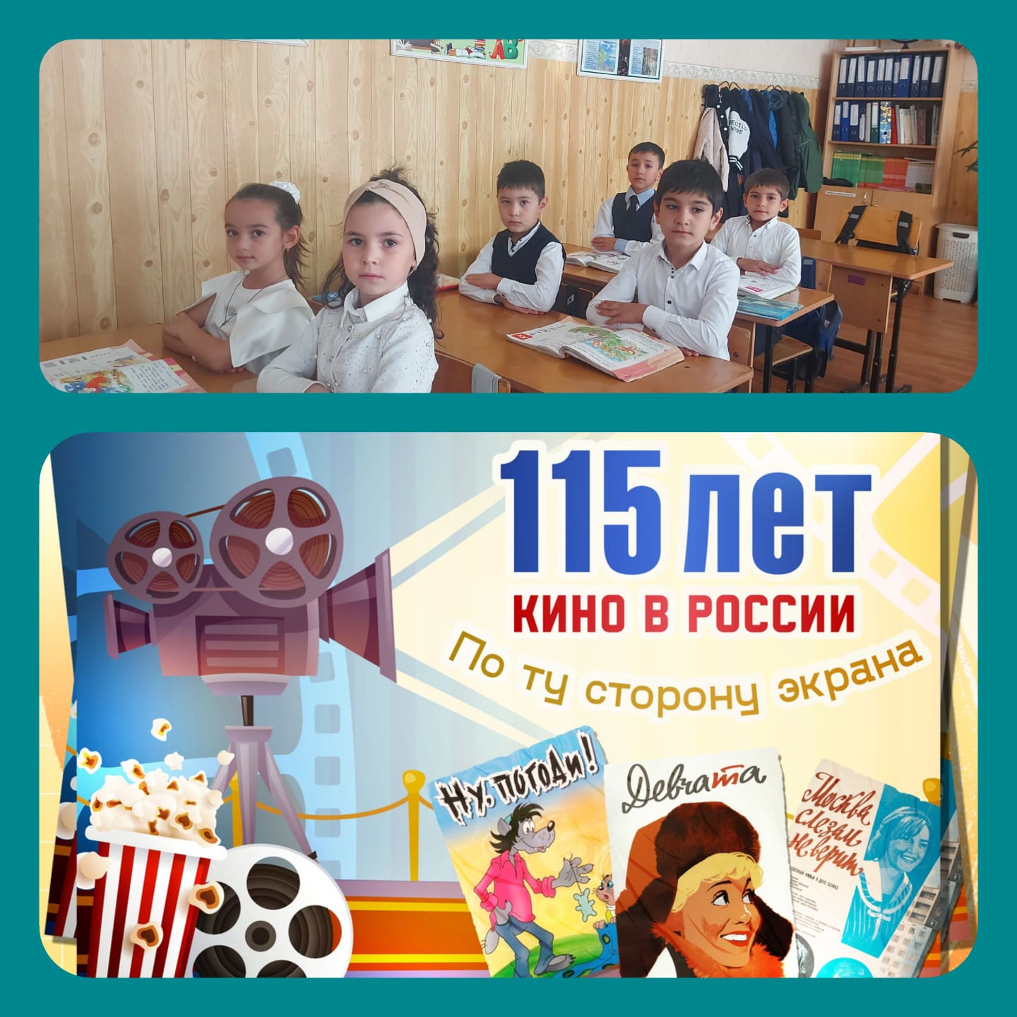 По ту сторону экрана.