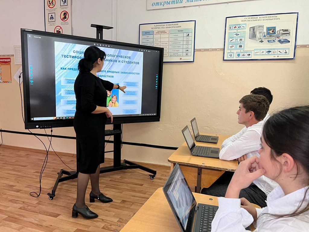 Социально - психологическое тестирование.