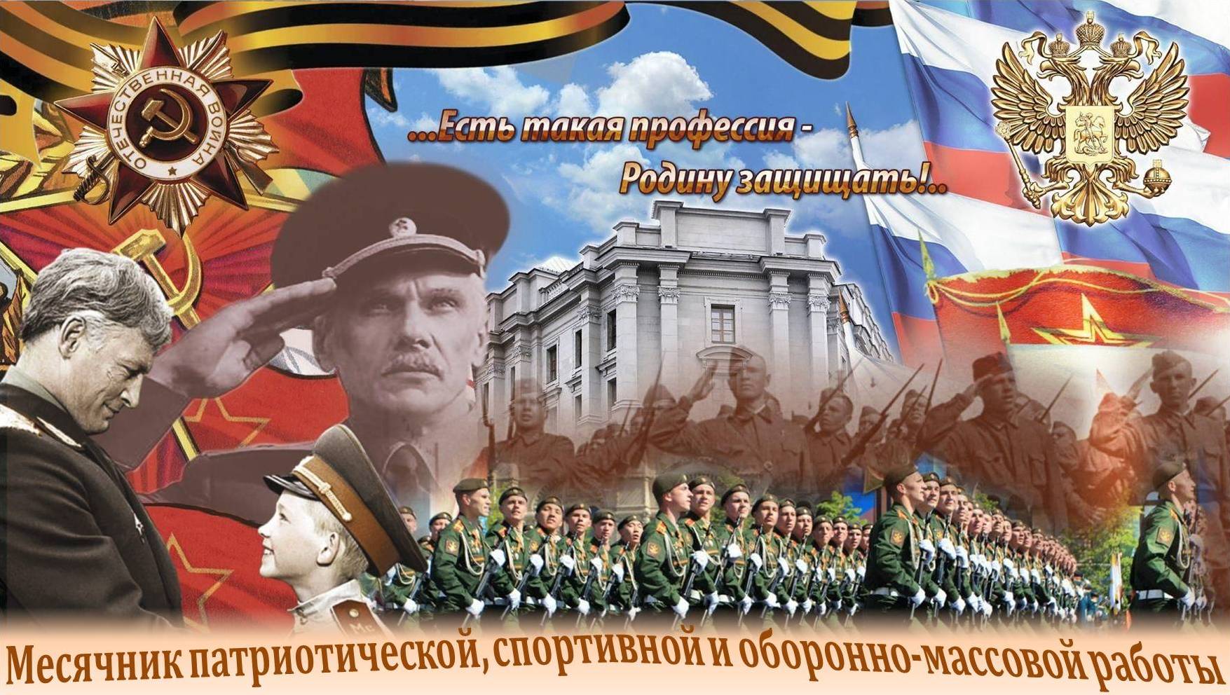 Месячник