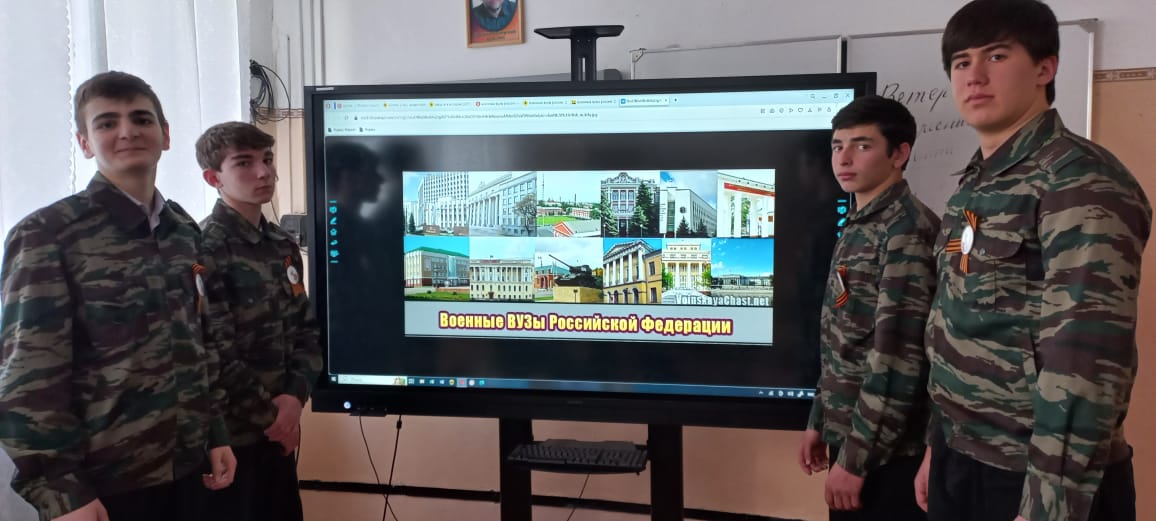 «Военная профессия — достойный выбор!».