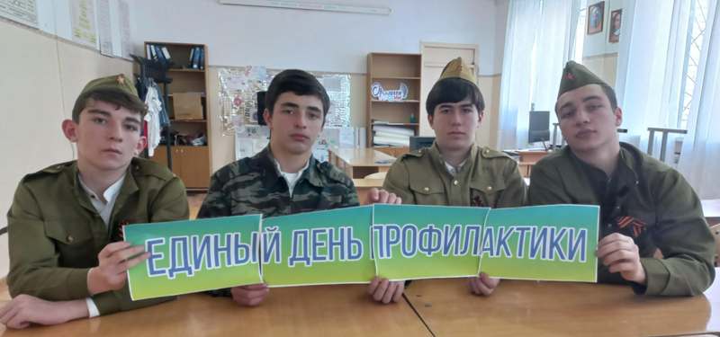 Единый день профилактики.