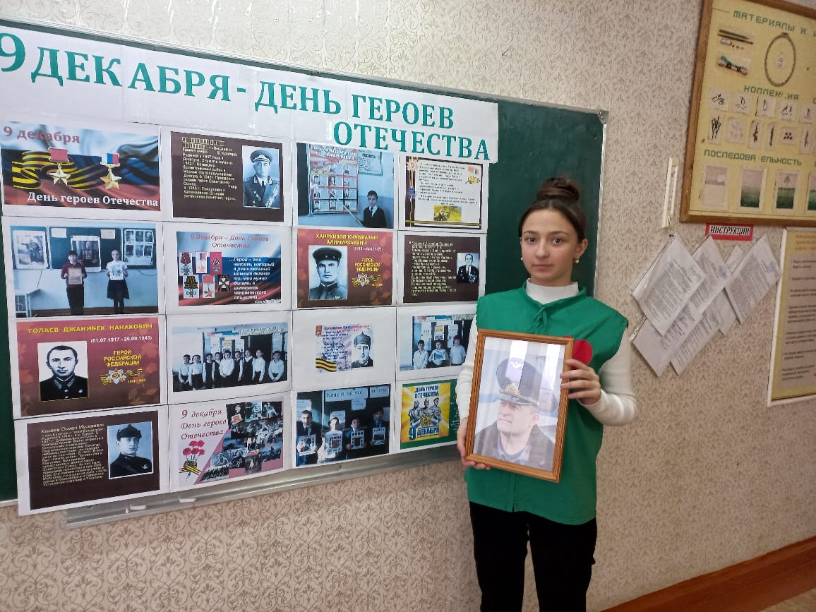 Классный час. &amp;quot;9 декабря- День Героев Отечества &amp;quot;..