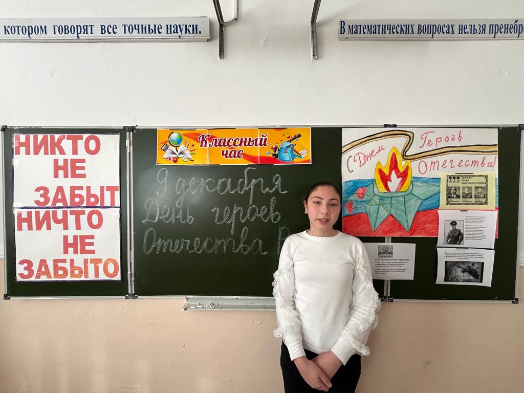 Классный час. &amp;quot;Никто не забыт, ничто не забыто&amp;quot;..