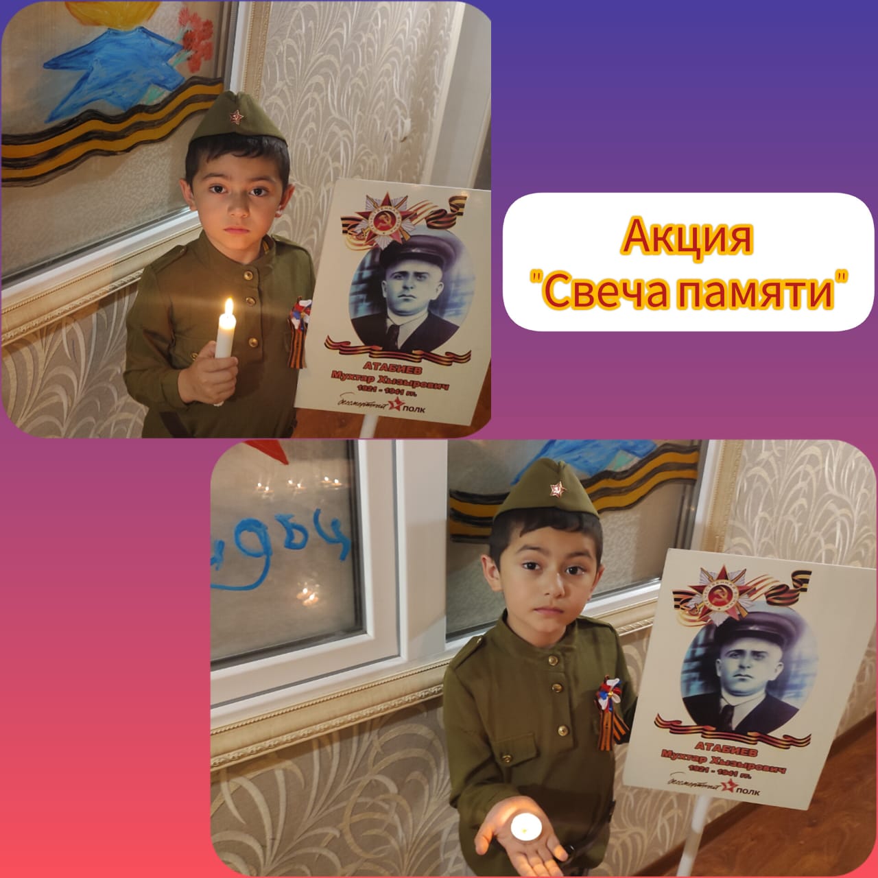 Акция &amp;quot;Свеча памяти&amp;quot;.